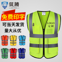 Reflective vest safety clothing vest construction workers construction traffic Meituan sanitation summer work reflective clothing customization