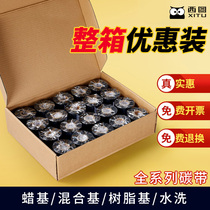 Wax-based hybrid-based ribbon label Barcode printer Coated paper Label paper Multi-function ribbon roll whole box