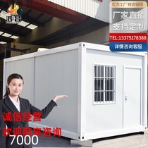 Container mobile house Villa house Custom assembly box Temporary room Bathroom resident container room