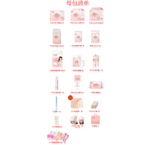 Package to be produced combined confinement supplies summer maternal in winter and spring in admission full set of mother and child