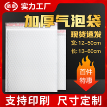 Sun-Kang White Pearl film Bubble Bag custom printed envelope bag thickened Express clothing book shockproof drop packaging