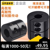 Xingda GXCG45 Steel rigid integrated coupling clamping large torque mixer engraving machine motor coupling