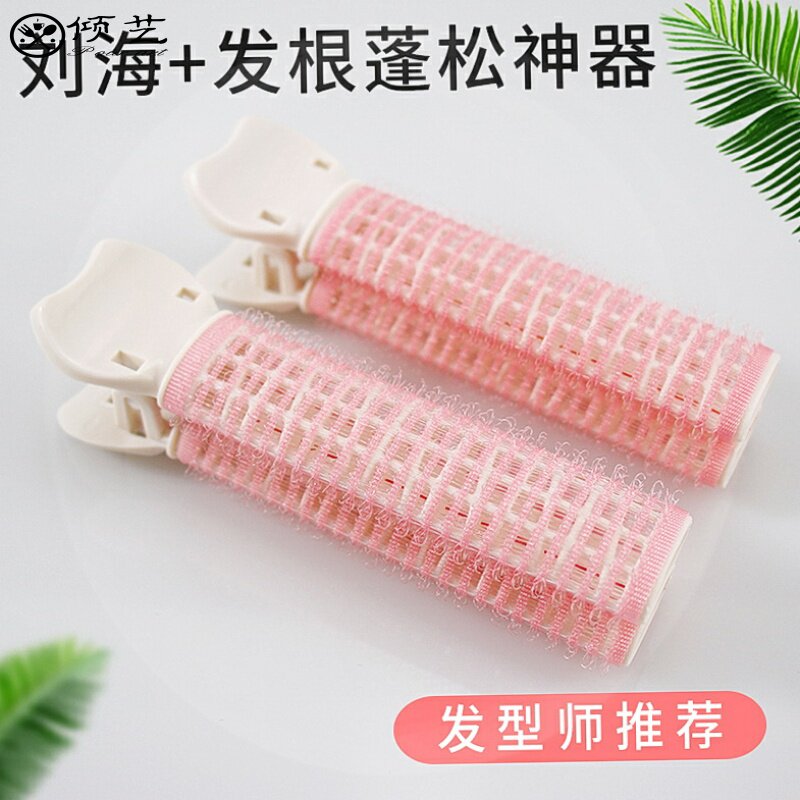 South Korean hair root fluffy clip Liu Hai curly hair pattern clip small red book self-adhesive hair roll pink air clip