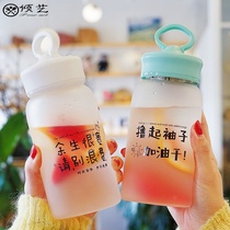 Korean frosted glass male student water cup Female net red 2021 portable cute cup creative personality trend