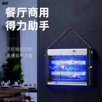 High-efficiency mosquito killer lamp blue light fly extinguishing lamp restaurant special shop wall kitchen shop mosquito repellent artifact