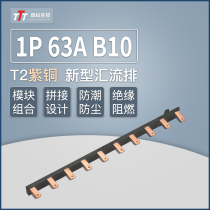 Electrical bus 1P 63A B10 new modular combined air-open terminal block connection row copper busbar