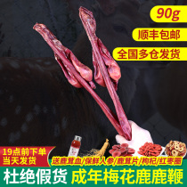(Wei Rentang) Jilin Deer Whip Dried Whole Root Male Pruning Male Nourishing Wine Medicine Deer Farm Direct Selling