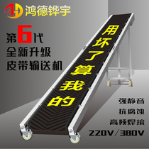Conveyor small conveyor climbing belt conveyor belt mobile folding assembly line feeding lifting conveyor