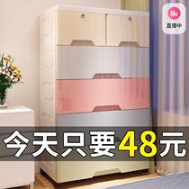 66 wide king size plastic finishing cabinet thickened baby children baby clothes storage drawer storage cabinet box