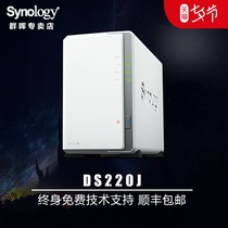 Synology Synology DS220j Home NAS Network Storage Server Enterprise Office Personal Cloud Storage Hard Disk Box Multi-bay Private cloud Synology DS218J Upgrade