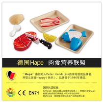 Hape Carnivorous Nutrition League Checheer Toys Childrens House Set Kitchen Wooden Wooden Boys and Girls