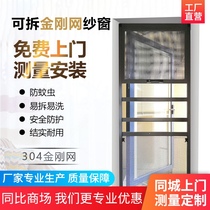 Fuzhou screen window detachable Diamond Net screen window anti mosquito screen window security fence aluminum alloy door and window