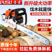 New Petrol Saw High Power Import Configuration Home Logging Saw Multifunction Small German Original Machete Tree Machine