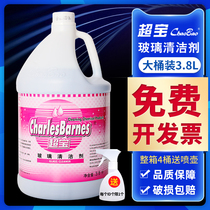 Chaobao glass cleaner household commercial property use window cleaning strong decontamination VAT 3 8L glass water
