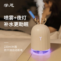 Xueen humidifier hydrating Instrument desktop dormitory student bedside office mute usb creative birthday gift female