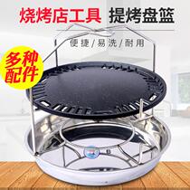 Carbon oven stainless steel carbon box change carbon box tool Korean barbecue shop stainless steel baking tray change baking tray basket