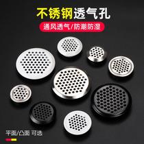 Rectangular flat breathable mesh kitchen cabinet door flue vent baffle Aluminum alloy breathable hole cover Embedded cabinet