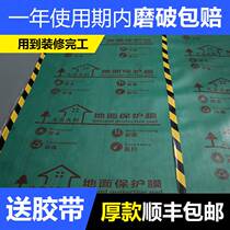 Furnishing Ground Protective Film Tiles Tile Protective Mat PVE Flooring Mulch Furniture Home Double Layer Thickened Wear Resistant