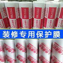 Customized decoration floor protection film furniture door and window wall finished product protective moisture film floor tile
