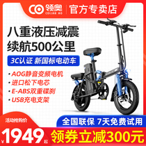 Linao folding electric bicycle small female lithium battery battery power ultra-lightweight portable driving motorcycle