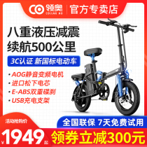 Linao folding electric bicycle small female lithium battery battery power ultra-lightweight portable driving motorcycle