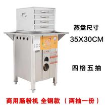  Stone mill rice noodle machine Commercial stall one-pumping one Guangdong steamed rice noodle machine Drawer type automatic rice noodle stove steamer