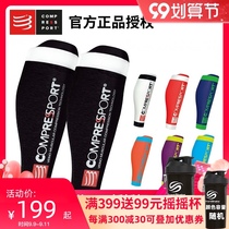 compressport R2V2 compression calf set female running csR1 male small tie leg guard marathon sports socks