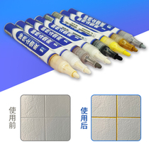 Ceramic tile beauty sewing pen gap color decoration floor tile repair and filling special tool waterproof furniture paint artifact jointing agent