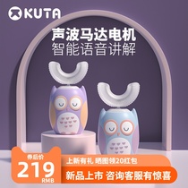 KUTA Childrens toothbrush U-shaped Electric toothbrush 2-3-4-5-Children over 6 years of age Baby toothbrush automatic tooth cleaning