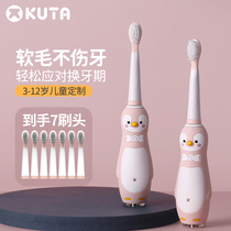 KUTA childrens electric toothbrush rechargeable baby 3-4-6-8-10 years old children over soft hair automatic non-U type