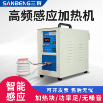 High frequency induction heating machine handheld quenching welding machine small annealing brazing welding machine copper tube melting heating equipment