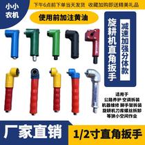  Special electric wrench for rotary tiller Removal blade Linkage right angle 90 degree L-type large torque converter Elbow 3