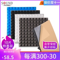 Sound insulation cotton wall stickers Wall sound-absorbing cotton noise-proof home self-adhesive piano silencer material ktv recording studio piano room