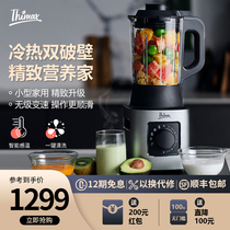 Thimax Dinner wall breaking machine cooking machine household automatic multi-function health soymilk Machine juice mixer