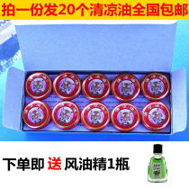20 old-fashioned cool oil Tiger head repelling mosquitoes