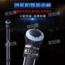 Chuangxing ATHCH series explosion-proof heating rod export version of the heating rod HCH100W 200W 300W