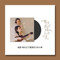 3 inch Tinyl Cheng Bi Write down important little things every day Vinyl record trend music