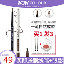 Dance Miracle Eye Thread Glue Pen waterproof is not easy to faint brown color thin head Wolsericulture New hands beginners Official