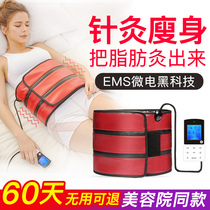 Micro-electric acupuncture weight loss belt vibration heating belt to reduce the abdomen thin belly artifact beauty salon special slimming instrument