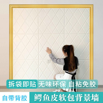 Diamond soft bag self-adhesive wallpaper 3d three-dimensional wall sticker anti-collision living room TV background wall imitation crocodile skin sticker