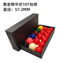 Spot New Kang Chinese style 107 snooker ball 57 2mm large crystal TV Ball national standard black eight 18A