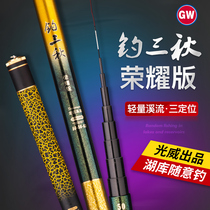 Guangwei short section three positioning stream Rod 28 hand pole ultra-light super hard grain wheat table fishing rod fishing rod carbon rod