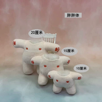 15cm棉花娃娃-15cm棉花娃娃促销价格、15cm棉花娃娃品牌- 淘宝