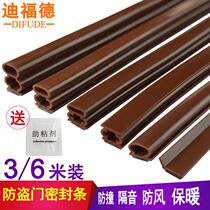 Sealing strip self-adhesive type insurance sound insulation anti-collision rubber strip thick anti-theft door rubber silicone door