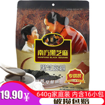 Southern Black Sesame Paste 620g * 2 packs of plain ready-to-eat cereal meal replacement powder stand-alone nutritious breakfast snacks