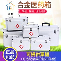 Medical kit outpatient aluminum alloy first aid kit factory household medicine box 9 inch 11 inch 12 inch 14 inch 16 inch