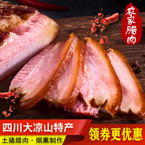 Fun around five flowers bacon 500g Sichuan specialty authentic farm homemade smoked bacon Xiangxi firewood old bacon