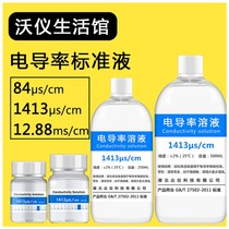 EC conductivity meter general standard solution buffer conductivity calibration solution correction powder 84 1413 12 88