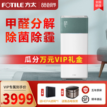 Fang space air purifier household in addition to formaldehyde and odor Office living room bedroom high efficiency filter air purification