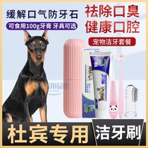 Durbin Special Small Dog Pooch Toothbrush Toothpaste Suit With Mouth Odor Edible Hand Fingertip Tooth Pet Tooth